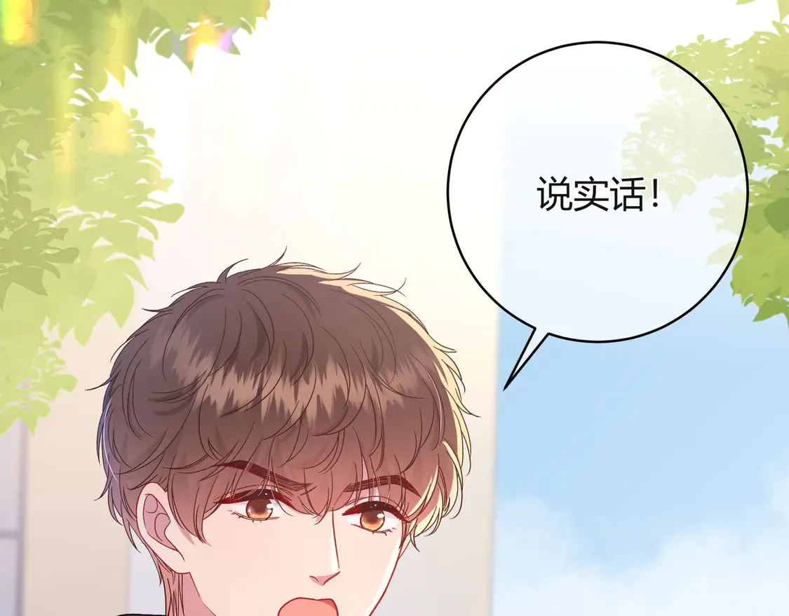 第38话 维护 第20页