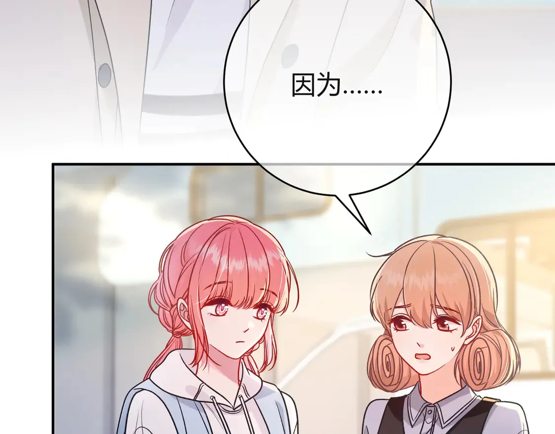 第38话 维护 第22页