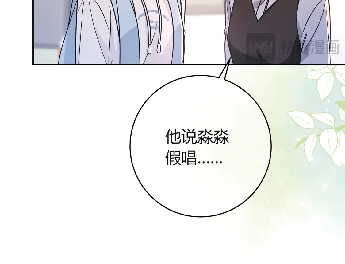 第38话 维护 第23页