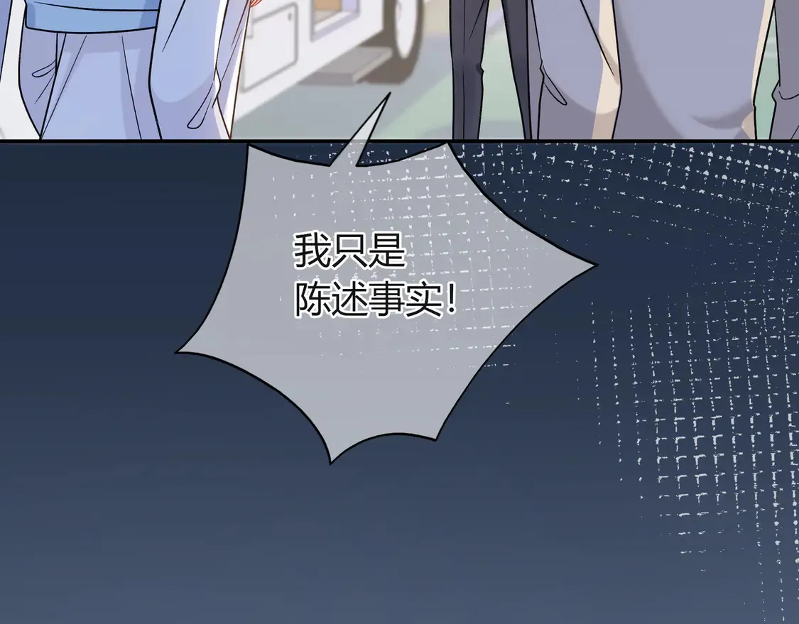 第38话 维护 第28页
