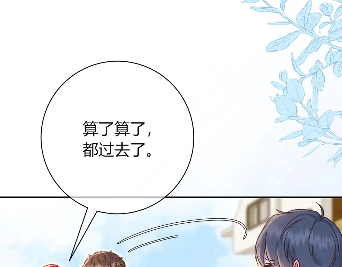 第38话 维护 第32页