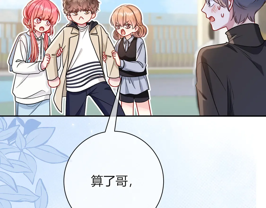 第38话 维护 第33页