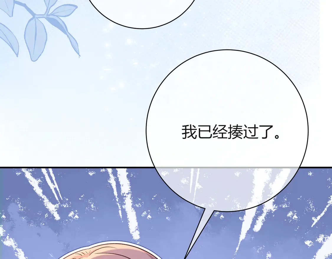 第38话 维护 第34页