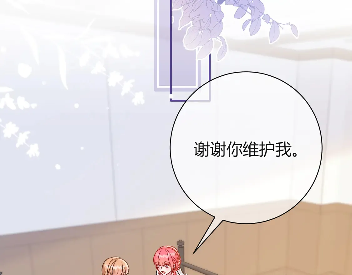 第38话 维护 第38页