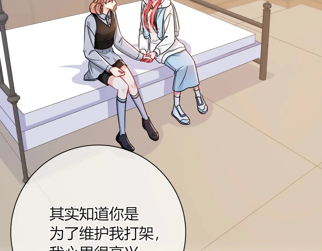第38话 维护 第39页