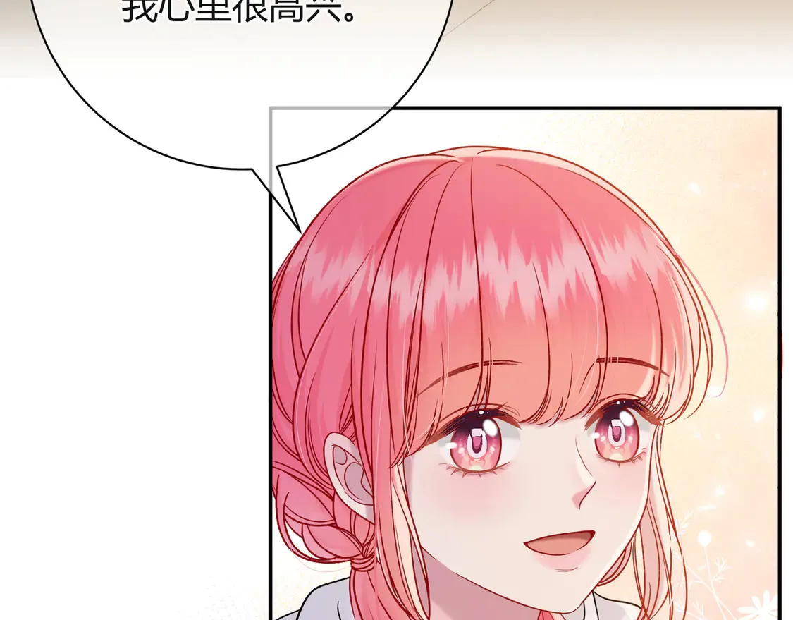 第38话 维护 第40页