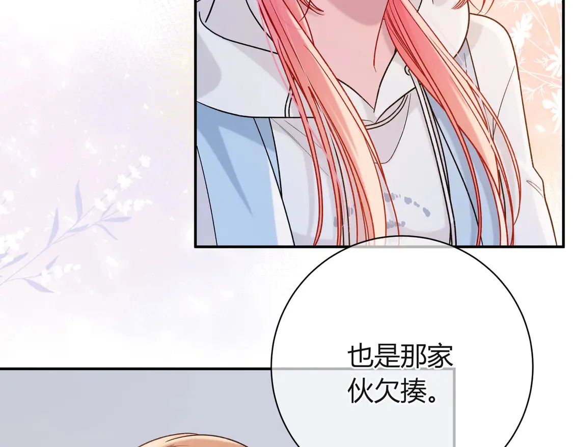 第38话 维护 第41页