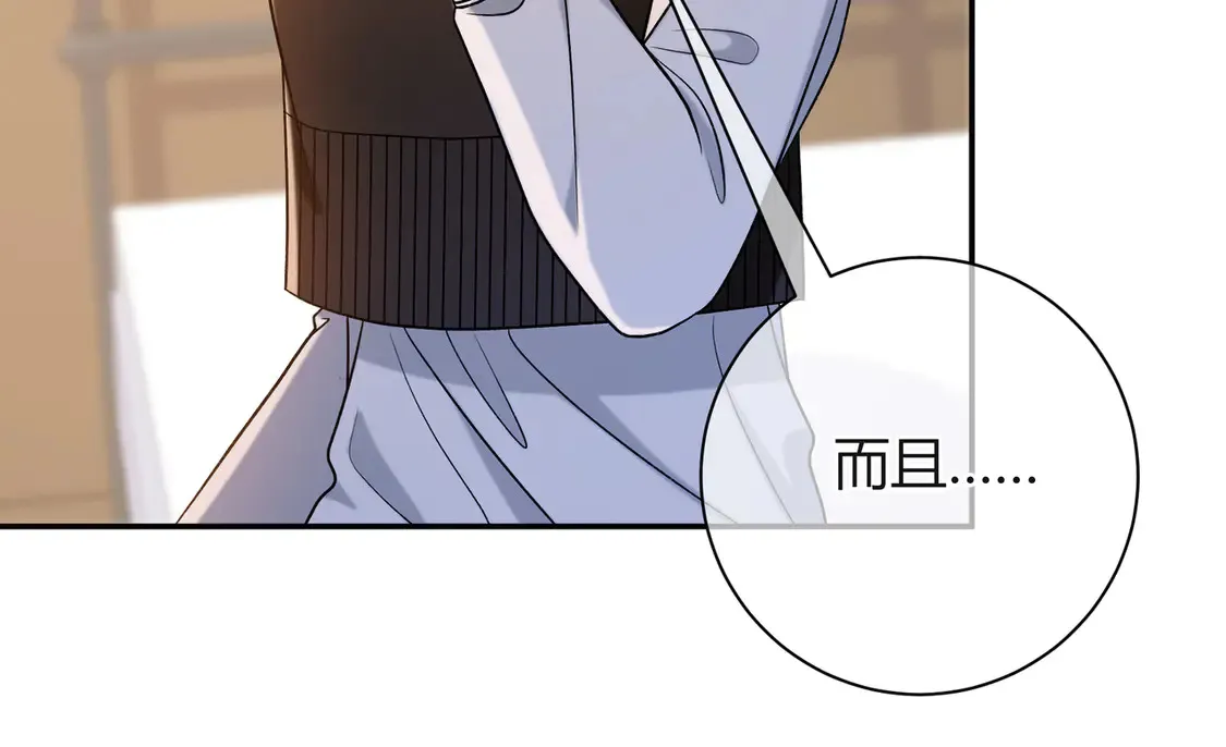 第38话 维护 第43页