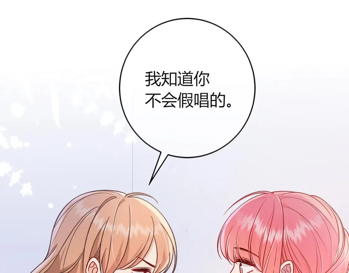 第38话 维护 第44页