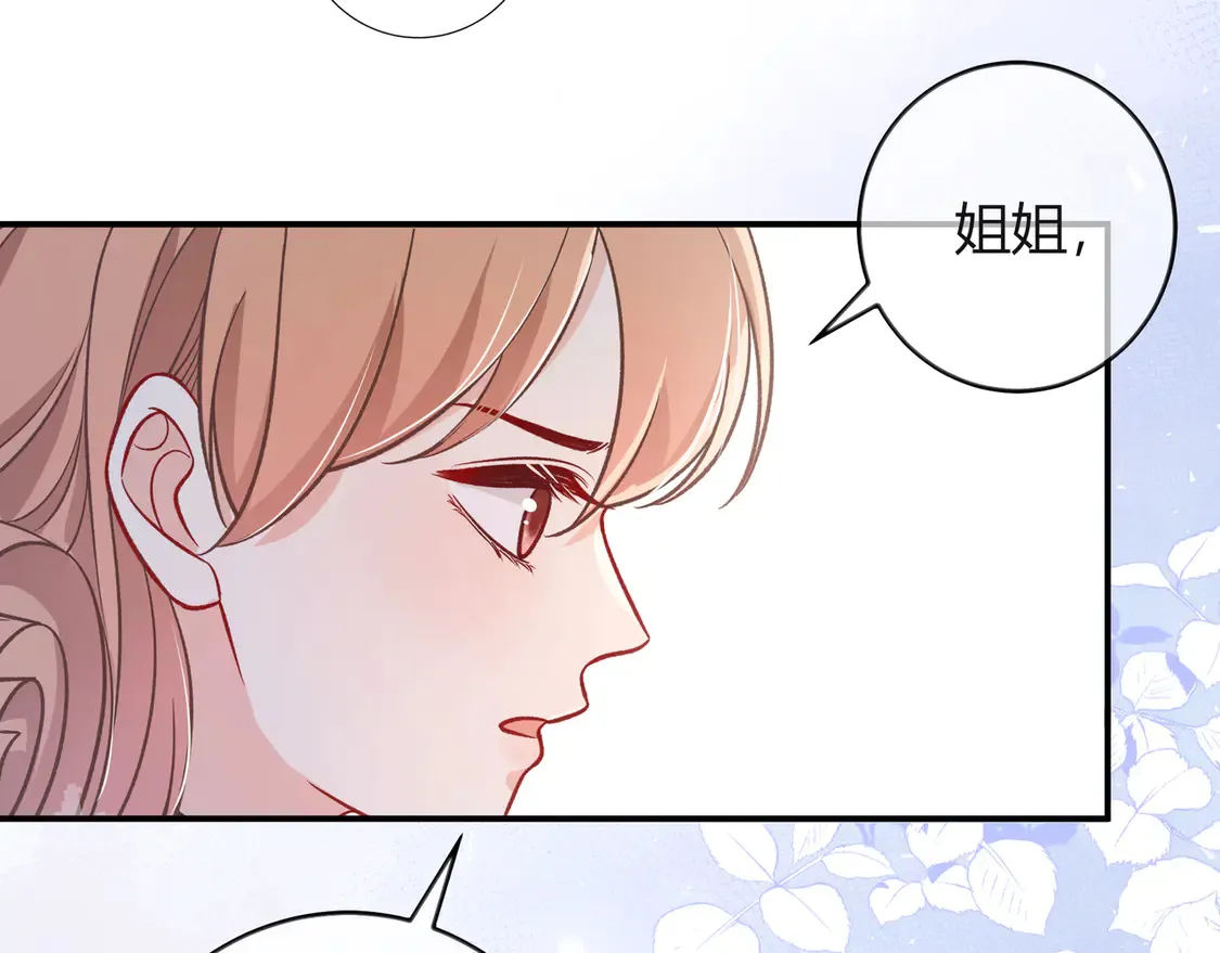 第38话 维护 第47页