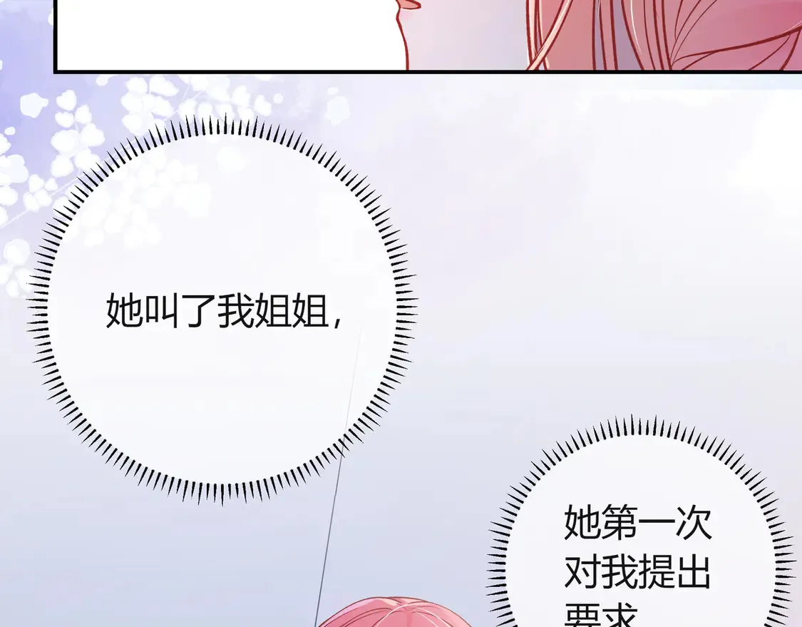 第38话 维护 第49页