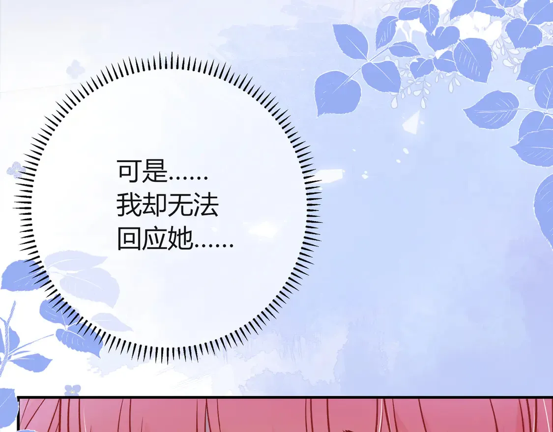 第38话 维护 第52页