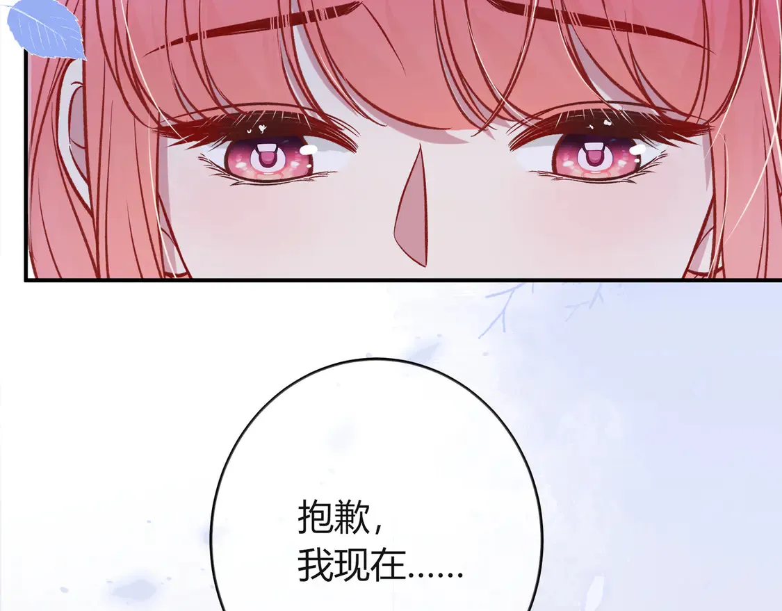 第38话 维护 第53页