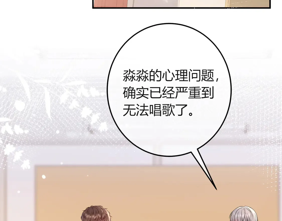 第38话 维护 第64页