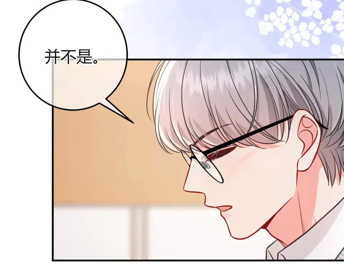 第38话 维护 第67页