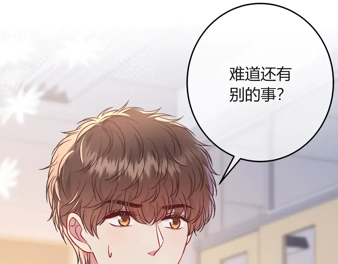 第38话 维护 第68页