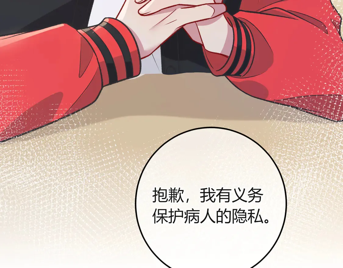 第38话 维护 第70页