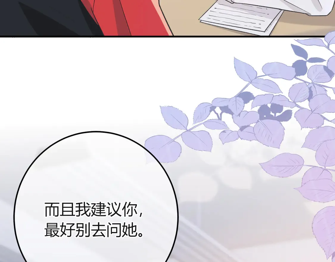 第38话 维护 第72页