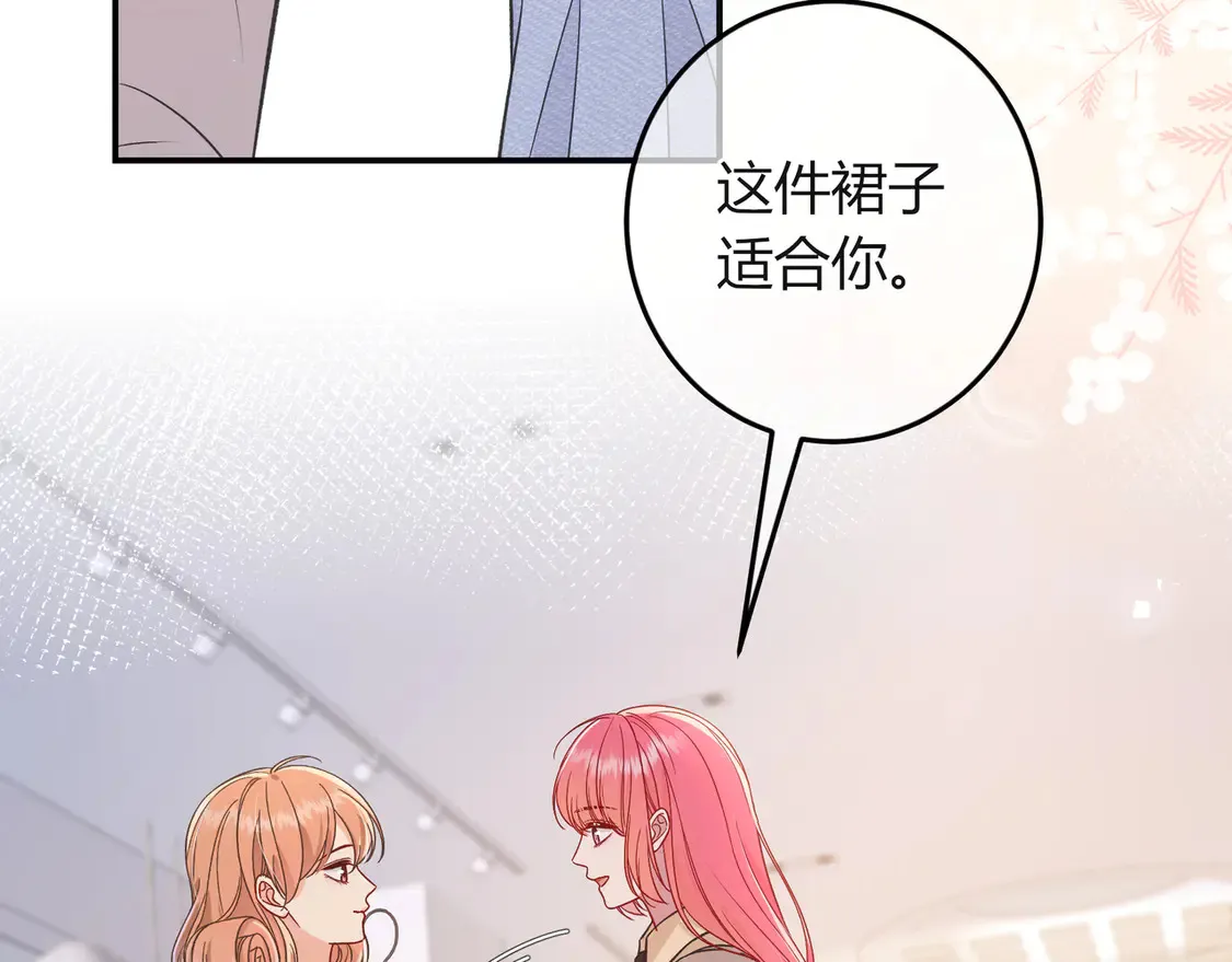 第38话 维护 第78页