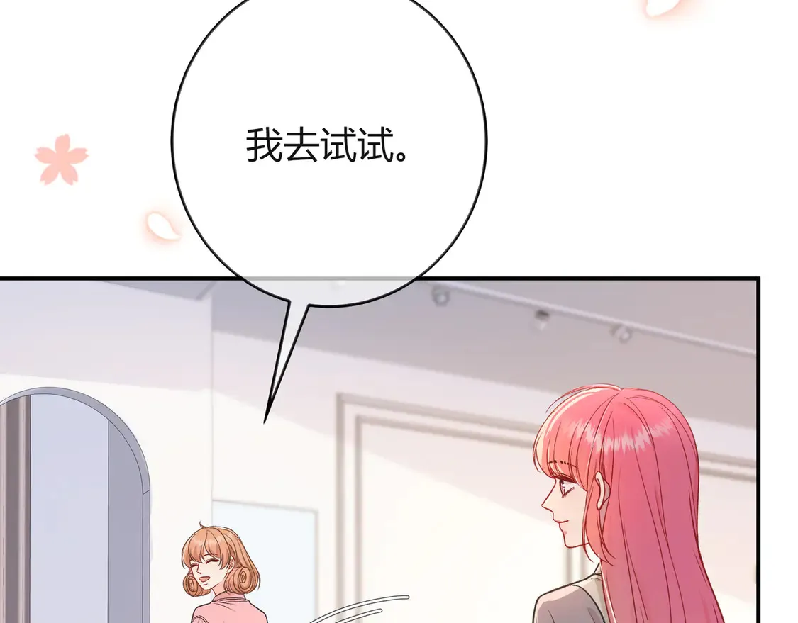 第38话 维护 第80页