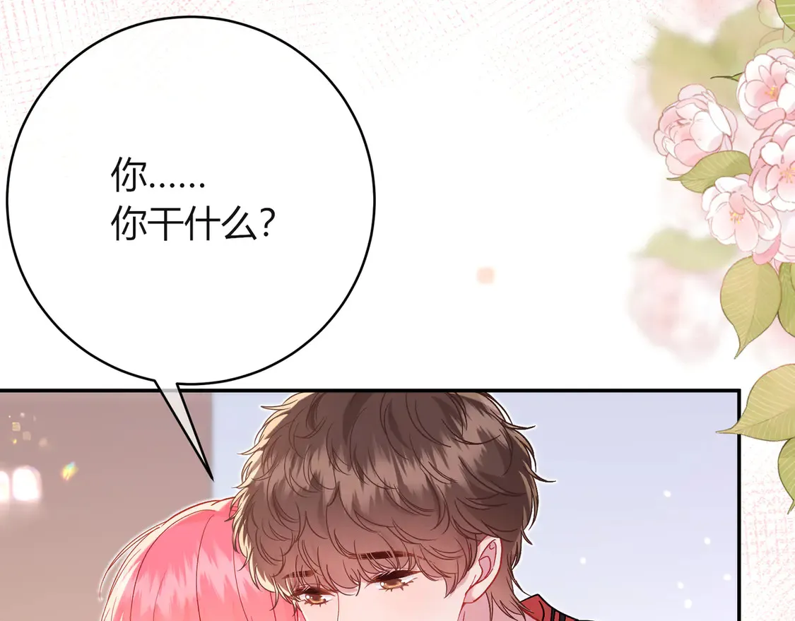 第38话 维护 第85页
