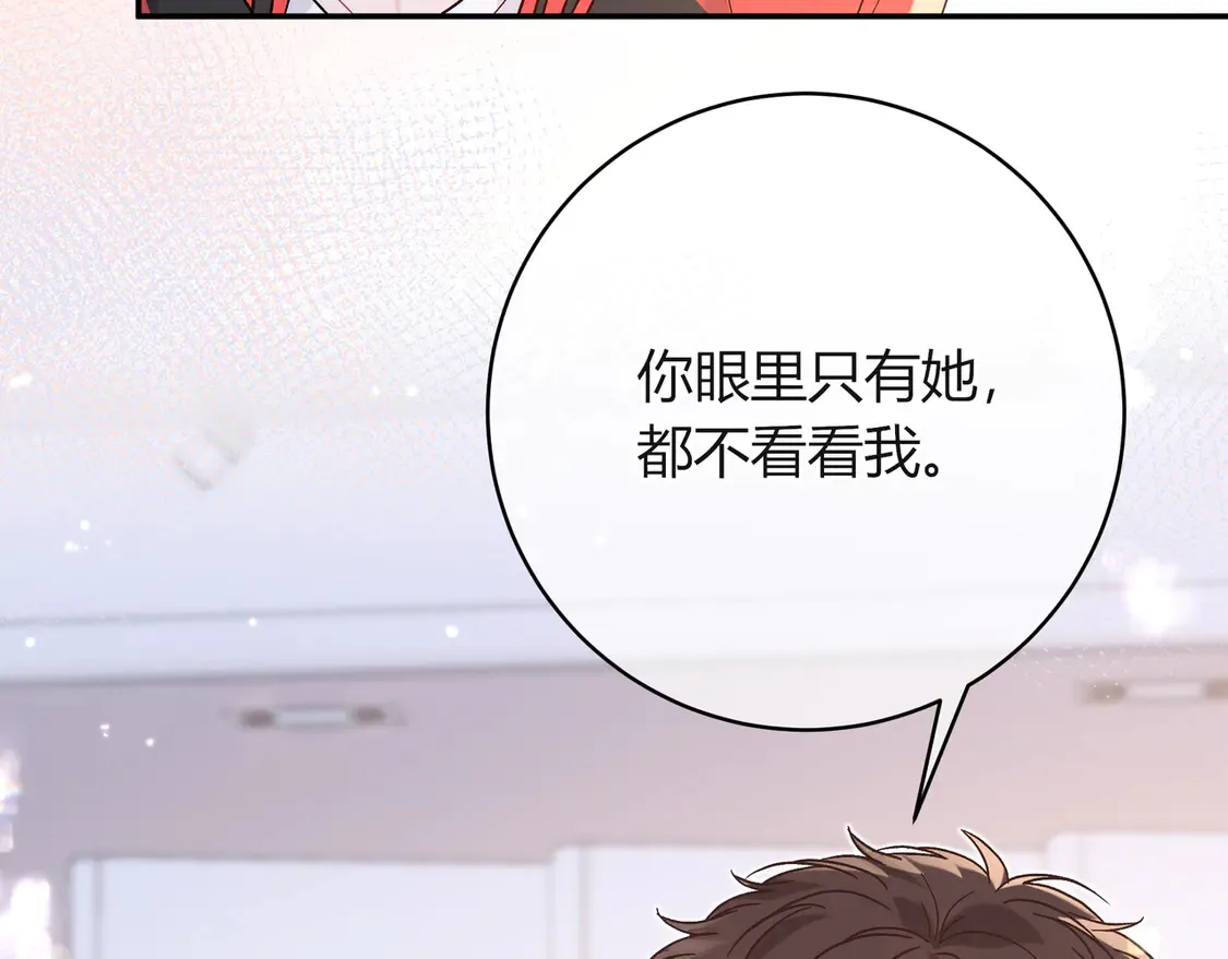 第38话 维护 第88页