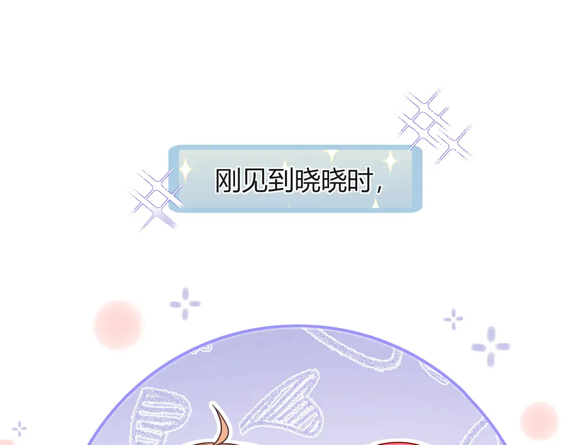 第38话 维护 第97页