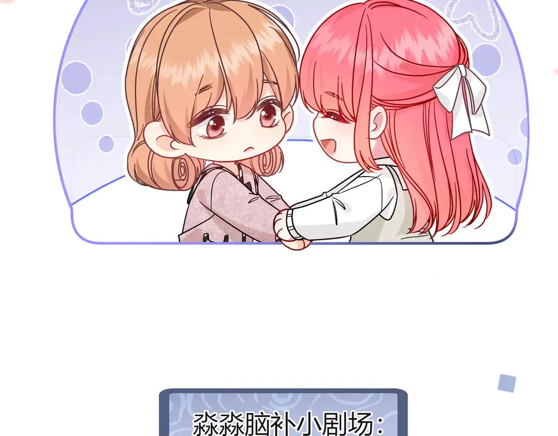 第38话 维护 第98页
