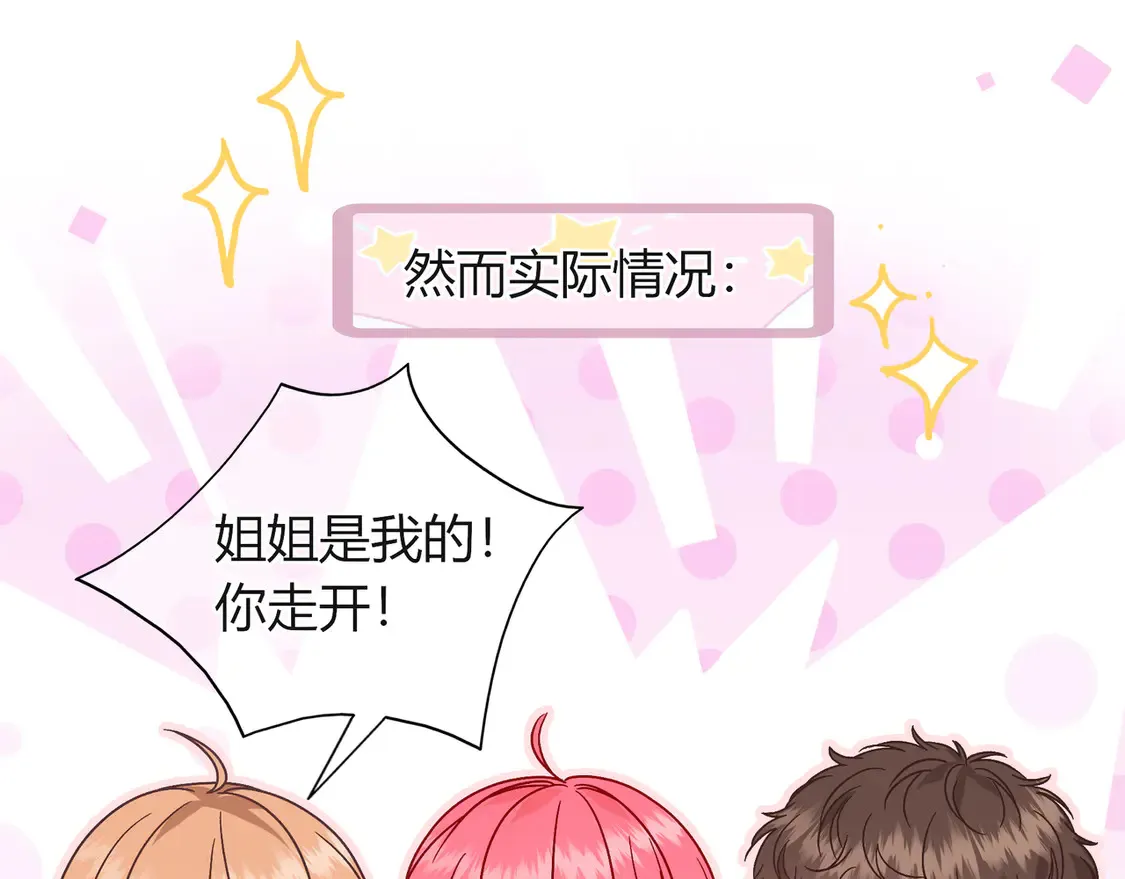 第38话 维护 第101页