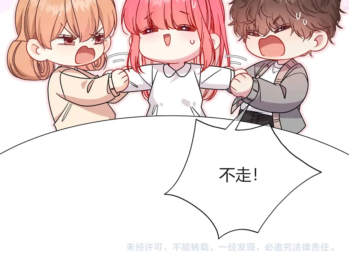 第38话 维护 第102页