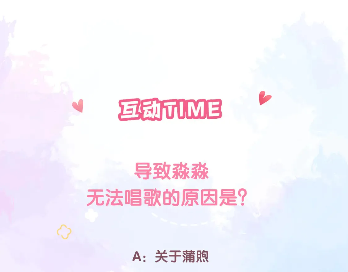 第38话 维护 第104页