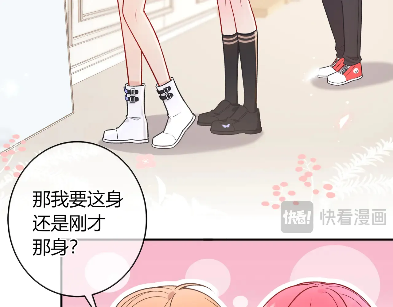 第39话 保护 第9页