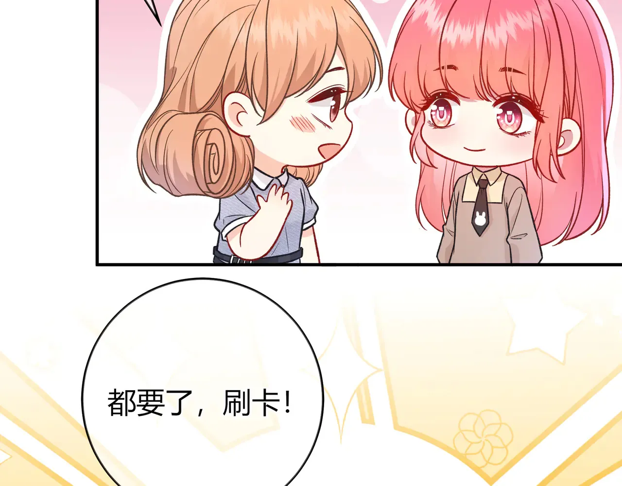第39话 保护 第10页