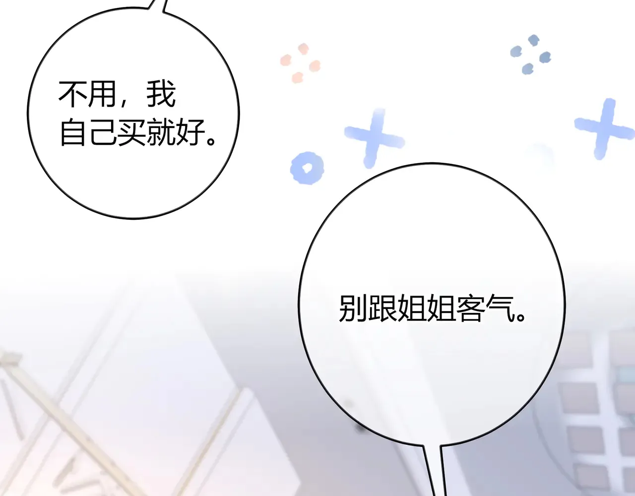 第39话 保护 第12页
