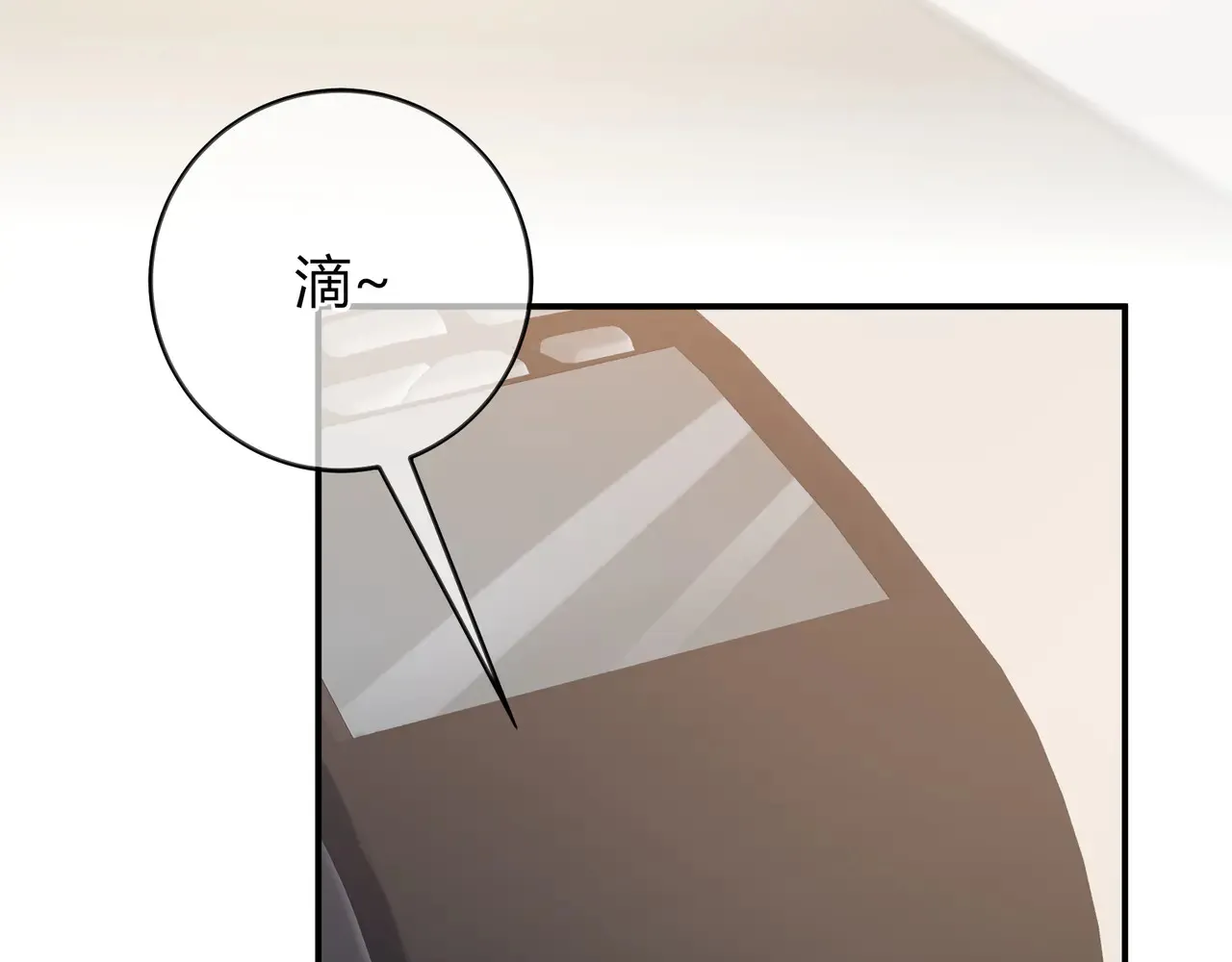第39话 保护 第14页