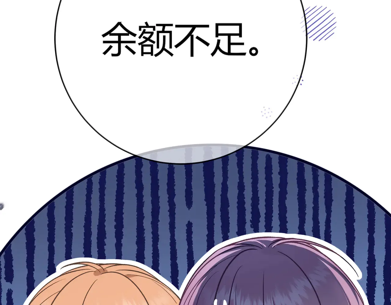 第39话 保护 第16页