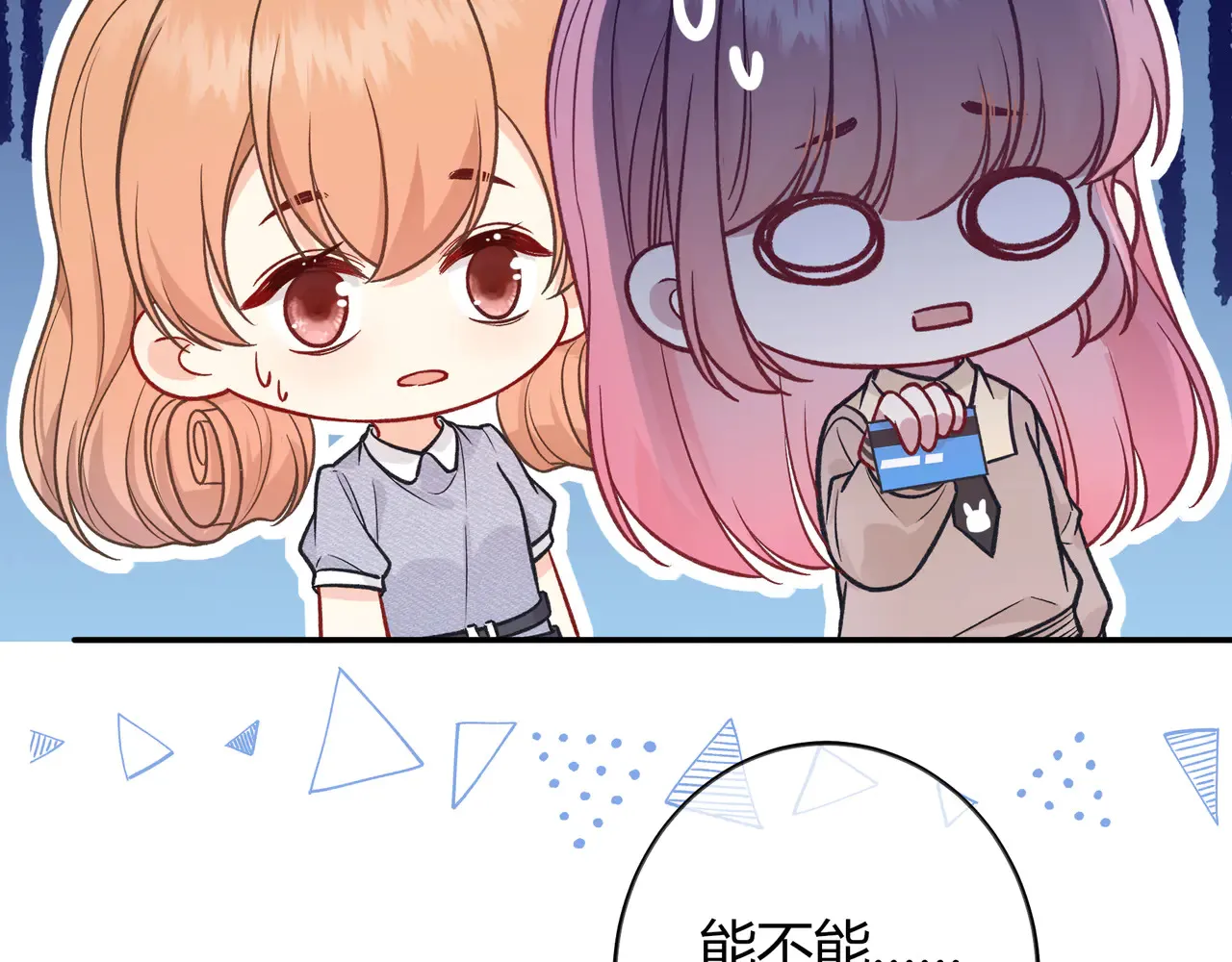 第39话 保护 第17页
