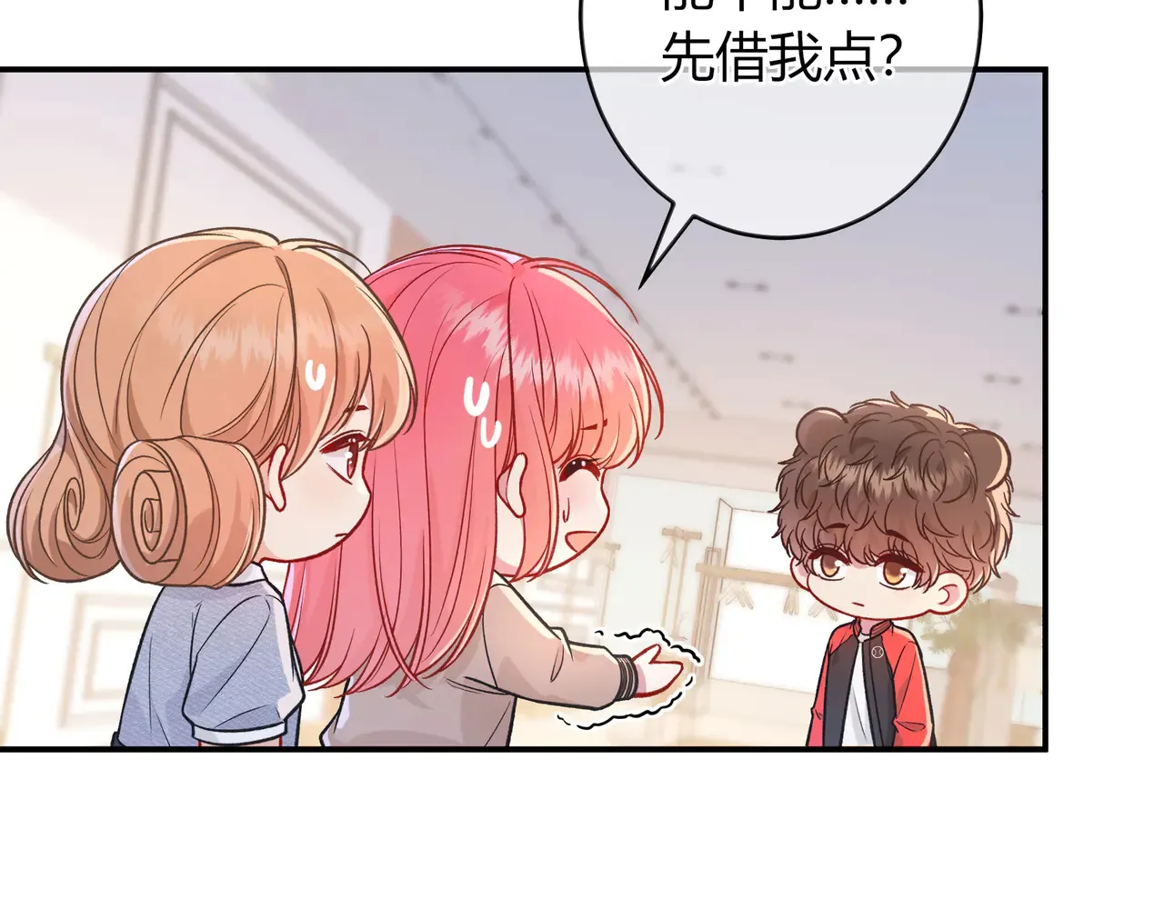 第39话 保护 第18页
