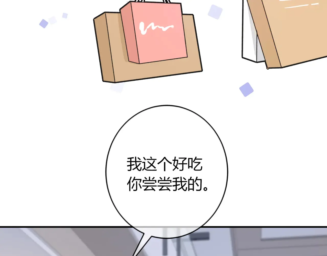 第39话 保护 第23页