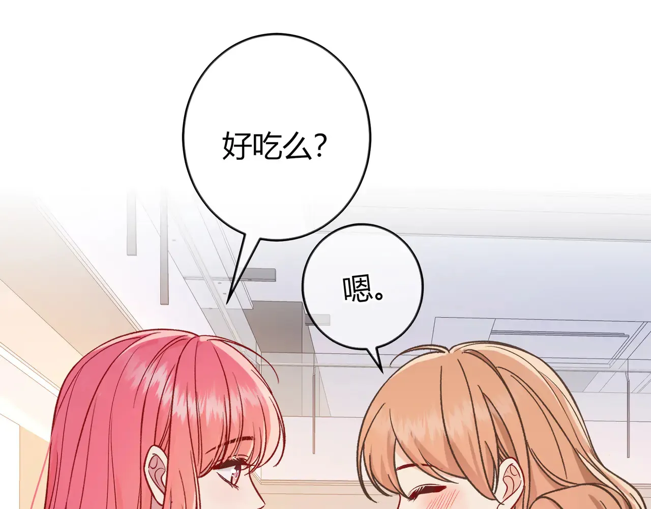 第39话 保护 第26页