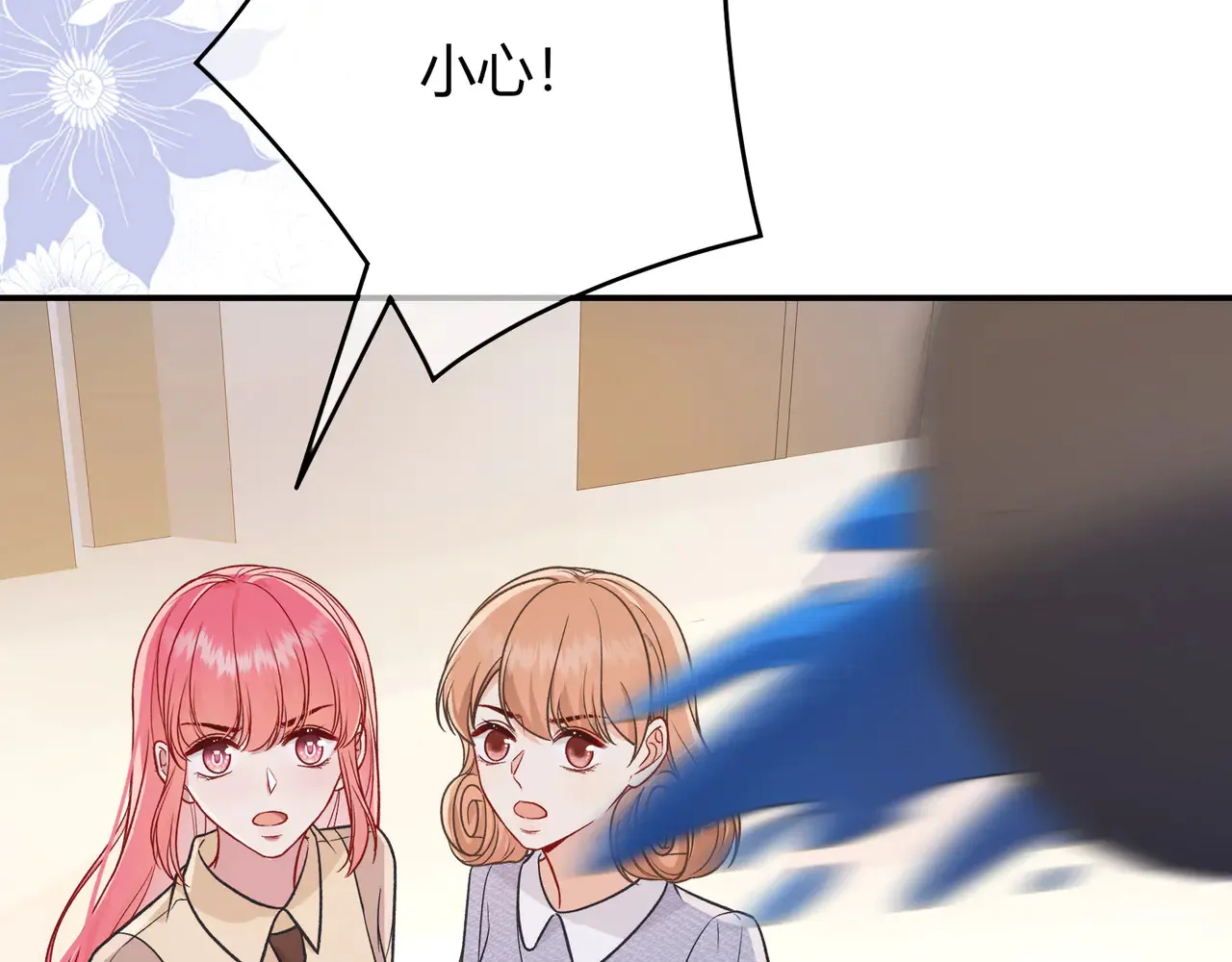 第39话 保护 第34页