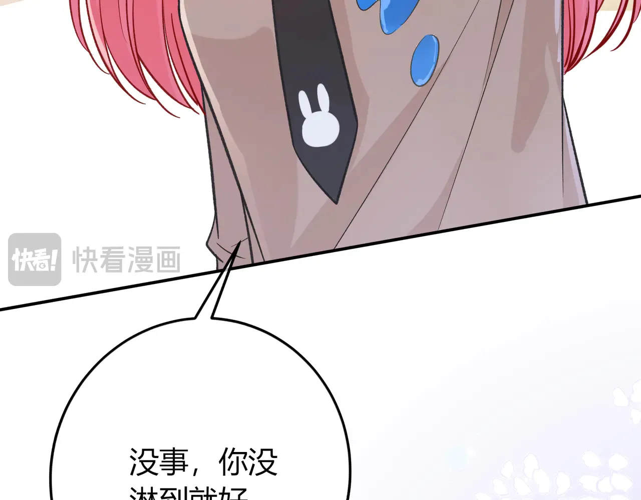 第39话 保护 第42页