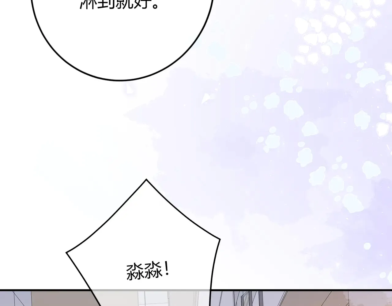 第39话 保护 第43页