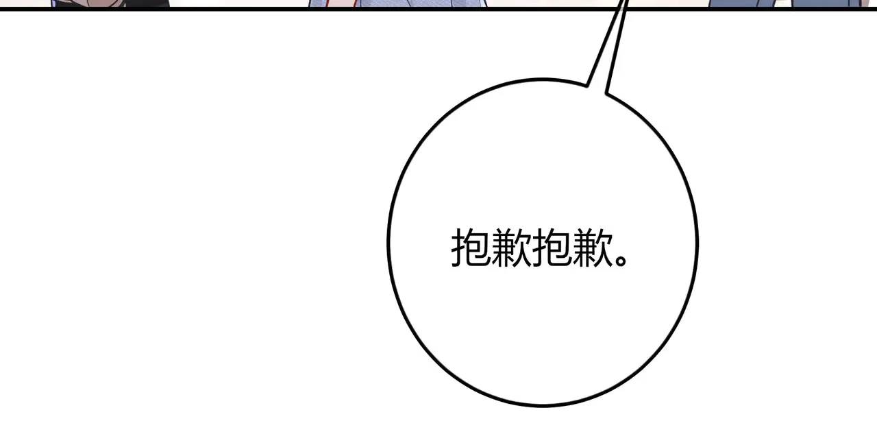 第39话 保护 第45页
