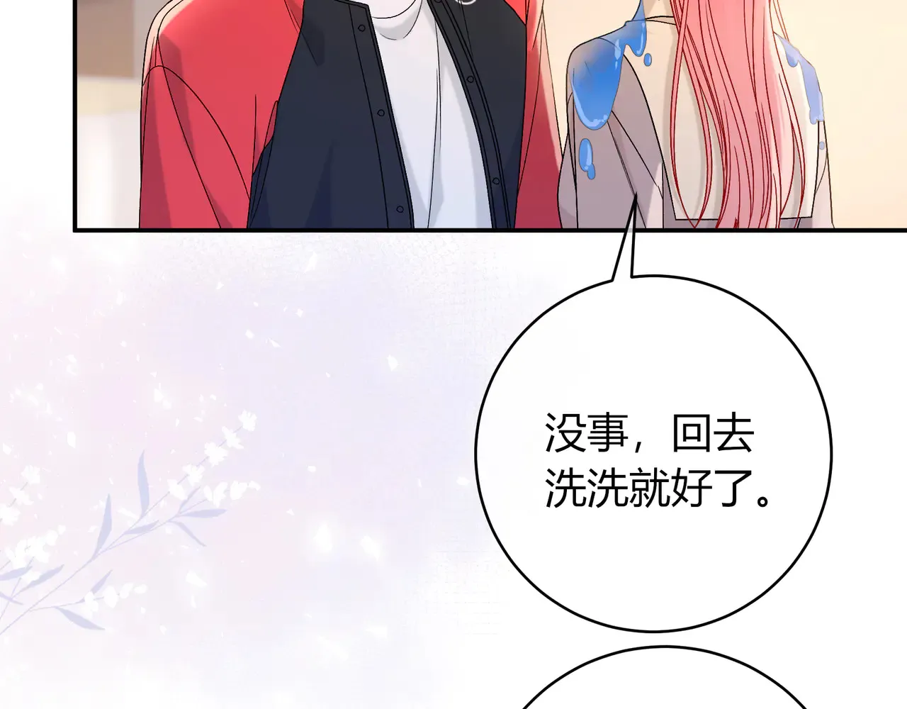 第39话 保护 第47页