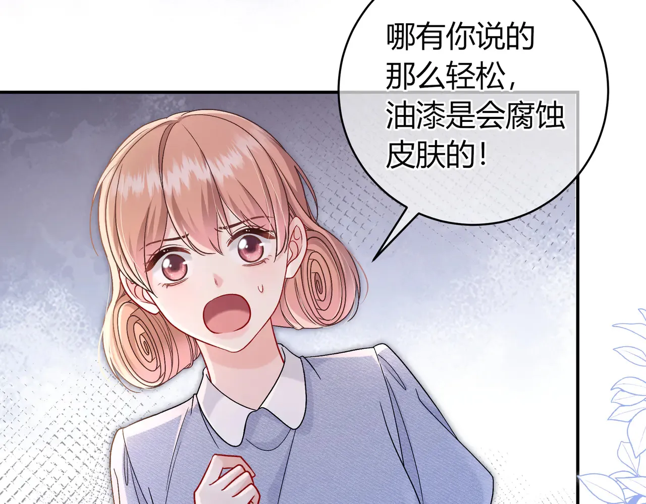 第39话 保护 第48页