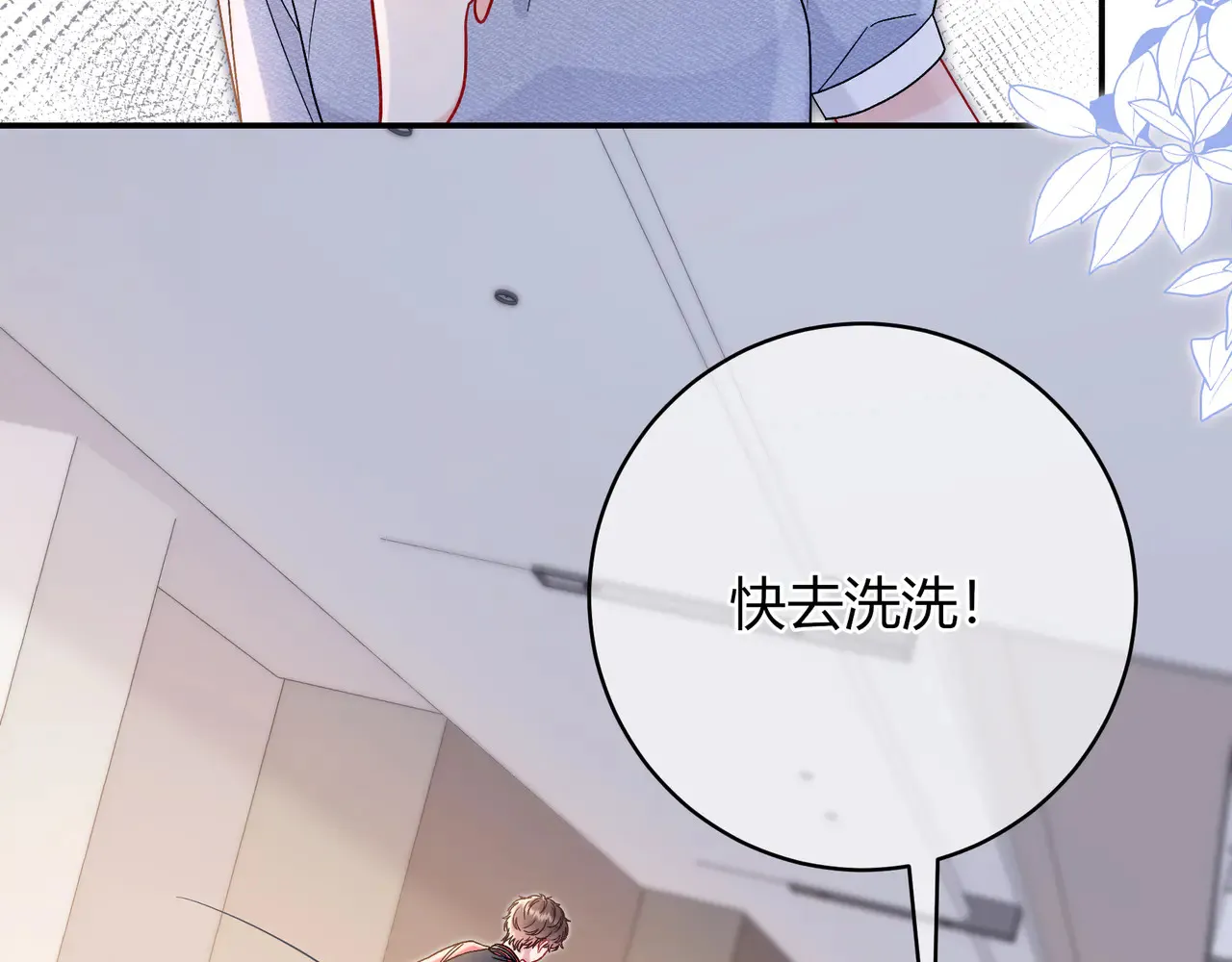 第39话 保护 第49页