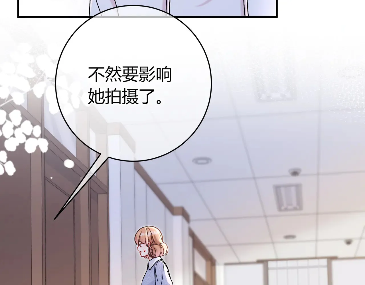 第39话 保护 第56页