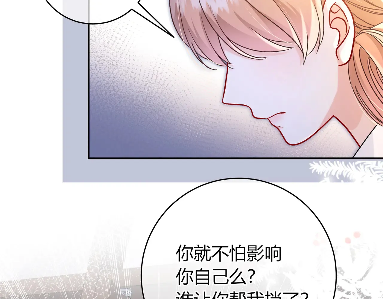 第39话 保护 第58页