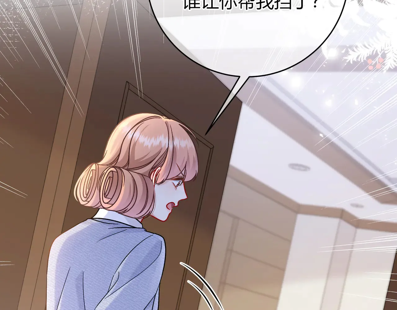第39话 保护 第59页
